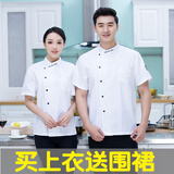 ICE KAWAYI厨师服短袖夏季工装餐厅厨房男厨师工作服长袖饭店厨师衣服秋冬装 白色字母领（短袖） M