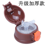 红根家水壶吸管盖韩国小熊儿童保温杯配件杯盖吸管盖水壶盖子内塞水杯盖子儿童保温壶盖子杯具儿童熊通用配件 升级加厚款吸管盖棕色送长吸管