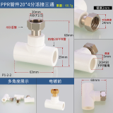 左圆右方（CISQU）PPR全铜活接头热水器内丝直接太阳能内螺纹弯头三通热熔水管配件 PPR管4分*4分活接三通