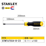 史丹利（STANLEY） 十字螺丝刀大号短小粗螺丝刀套装工具强磁性起子改锥家用螺丝批 PH1×150MM(十字)(杆径4.8MM)