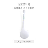 华光泡面碗汤碗碟盘 筷勺 盘碟碗厨具套件 中式骨瓷家用餐具 白玉兰 针匙