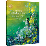 好梦宝贝纯美睡前故事：美人鱼的故事