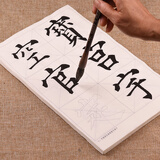 臻言 颜体大楷毛笔字帖 初学者入门临摹 颜真卿大楷多宝塔描红本 成人大字练习 颜体大楷描红纸103张