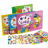 幼儿情景认知贴贴乐：车+动物+游乐园+马戏团（精装4册）4大精选认知主题+可重复使用硅胶静电贴+场景式随心贴 芝麻熊童书馆