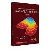 Experiments with MATLAB（中译本） MATLAB之父：编程实践（修订版）