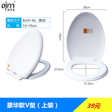 欧吉美  马桶盖通用坐便器盖子家用加厚盖板老式抽水马桶圈器配件缓降静音 豪华款V型（上装）