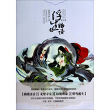 浮生物语3（下）