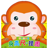 读书郎儿童身高尺·挂图：水果（折叠袋装）