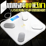 安尚电子称充电蓝牙智能体脂秤体重秤家用电子秤人体秤成人体重计精准称重仪减肥用秤四两起称大秤面 脂肪称充电+手机APP连接+72项瘦身数据 皓月白