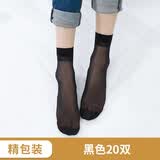 浪莎浪莎丝袜女水晶丝超薄夏天隐形耐磨夏季透明袜子女20双七夕送女友 黑色 20双 均码 水晶丝轻薄透气_