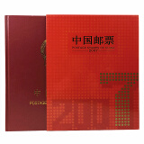 藏邮 中国集邮总公司邮票年册 2006-2023年预定册 集邮纪念收藏 2007年中国集邮总公司预定册