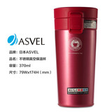 阿司倍鹭（ASVEL） 日本阿司倍鹭 ASVEL便携保温杯 咖啡杯大容量保温冷真空商务杯 玫红色370ml