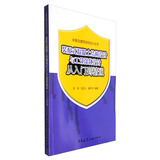 装配式混凝土结构设计与工艺深入设计从入门到精通