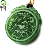 千琢和田玉吊坠瑞兽麒麟送子送福龙凤情侣玉坠男女款玉石挂件玉牌玉佩项链 附证书 碧玉祥龙佩