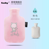 fashy 暖水袋小号儿童热水袋灌水卡通暖手袋注水学生迷你可爱暖手宝 6505卡通粉猫