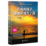 看风的孩子，谢谢你成全了我（神秘岛）