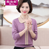 春海棠依人中老年女装春秋装针织宽松大码打底衫羊毛妈妈装翻领上衣中年毛衣 1710淡紫色 XL/115(建议体重115-130斤）