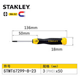史丹利（STANLEY） 十字螺丝刀大号短小粗螺丝刀套装工具强磁性起子改锥家用螺丝批 PH0×50MM(十字)(杆径3.2MM)