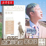 德米安：彷徨少年时 赫尔曼黑塞金秀贤防弹少年团  诺贝尔文学奖得主纪念碑式名作德文原版翻译外国小说 湖北新华书店旗舰店