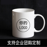 CEROUKY 马克杯水杯咖啡杯子公司广告礼品陶瓷杯DIY茶杯可印照片定制LOGO 商务杯 1个 350ml