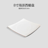 品来运家用西餐盘子欧式牛排盘水果陶瓷盘子早餐酒店商用蛋糕盘纯白骨瓷 海派 金边方形8英寸西餐盘