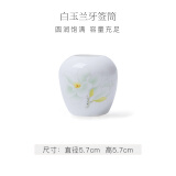 华光泡面碗汤碗碟盘 筷勺 盘碟碗厨具套件 中式骨瓷家用餐具 白玉兰 牙签筒