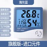 EXASACE 易克赛思 HTC-1温度计 电子温湿度计 婴儿房室内家用湿度计 闹钟时间日期整点报时 HTC-1【旗舰版】海灰蓝