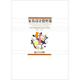 家具设计资料集