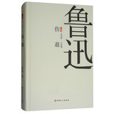 伤逝/三昧文学馆·小经典 小说