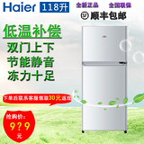 双门冰箱 小型 家用  海尔节能冷藏冷冻冰箱 BCD-118TMPA 银色