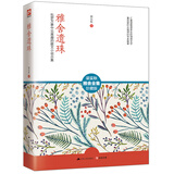 文学名家名著：雅舍遗珠/梁实秋雅舍全集