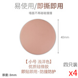 欧太力（OUTILI）门顶门吸墙面防撞垫 门把手防撞垫 门锁防护垫 防撞粒 防撞垫 小号防撞垫（浅洋色4只价）