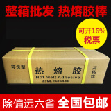 奥斯邦热熔胶棒11mm玻璃塑料蜡烛高粘电热融溶焊接家用修补电容胶条7mm热溶胶条手工热融胶枪棒棒胶条 11*270mm白色胶棒-1KG（36根）