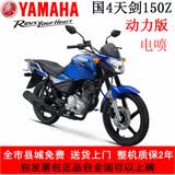 雅马哈雅马哈150碟刹YAMAHA 天剑150Z动力版JYM150-8街车摩托车咨询有礼 蓝色
