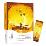 书店女孩 小说
