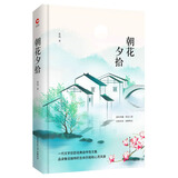 先锋经典文库：朝花夕拾（精装）一代文学巨匠经典自传性文集，品读鲁迅独特的生命历程和心灵风景