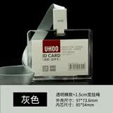 优和（UHOO）水晶亚克力胸牌卡套证件套厂牌带挂绳工作牌定制员工工牌公交门禁双面透明胸卡套出入证卡套 横式卡套+灰白绳