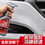 固特威 除胶剂 除胶清洁剂黏胶去除剂 汽车家用树胶虫胶清除剂除剂湿巾 虫胶去除剂