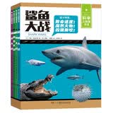 不可思议的战斗·科学大探索（套装全4册）