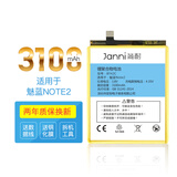 简耐 适用魅族魅蓝手机电池更换内置电板 【魅蓝Note2/BT42C】