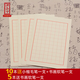 御品宣特制加厚款仿古色熟宣信笺（两款可选）熟宣纸硬笔书法小楷创作复古信纸 方格款