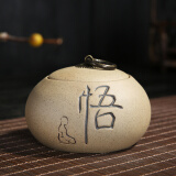 矜瓷 茶叶罐 陶瓷大号密封罐小号红茶普洱茶罐粗陶存储罐茶叶桶 悟道茶叶罐