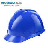 华信（woshine）安全帽  可印字  YOU优帽  小金刚ABS  工地 工程 工业 建筑 防砸 抗冲击 蓝色透气 1顶