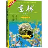 意林合订本（2016年01期-06期，总第48卷 春季卷 经典收藏本）