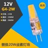 雷喜 G4led灯珠12V插脚小灯泡低压水晶灯玉米灯泡高亮220V插泡led光源 2W高亮COB 【12V低压】G4细脚 暖光