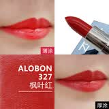 雅邦 小黑管口红晶润魅惑唇膏3.8g咬唇妆彩妆 327枫叶红