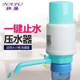 纳居（NAJU） 压水器桶装水泵手压式饮水器 纯净水桶取水器抽水器便携式压水器 直插式-中号天蓝色