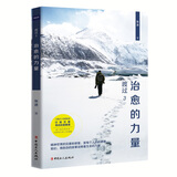 渡过3：治愈的力量