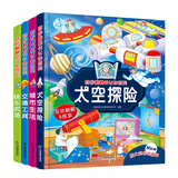 奇妙翻翻书认知系列(精装共4册：农场、太空、交通、城市） 精选4大科普主题+20个精细绘制的不同的场景 芝麻熊童书馆