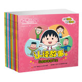 樱桃小丸子认读故事（套装1-10册）